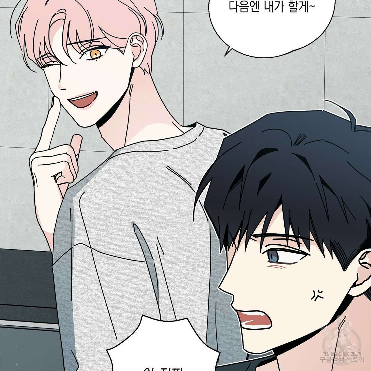 홈파이브 53화 16