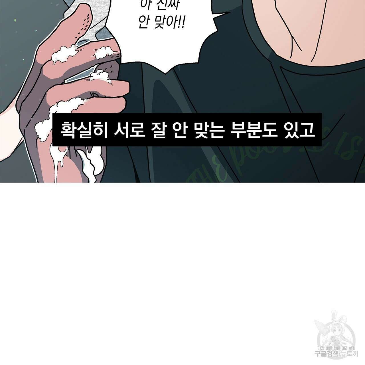 홈파이브 53화 17