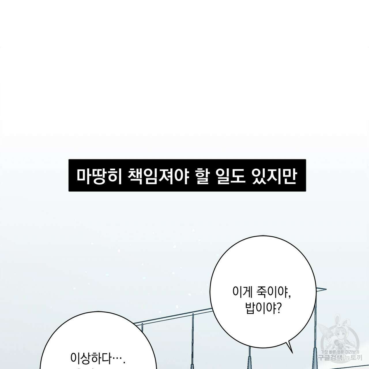 홈파이브 53화 18