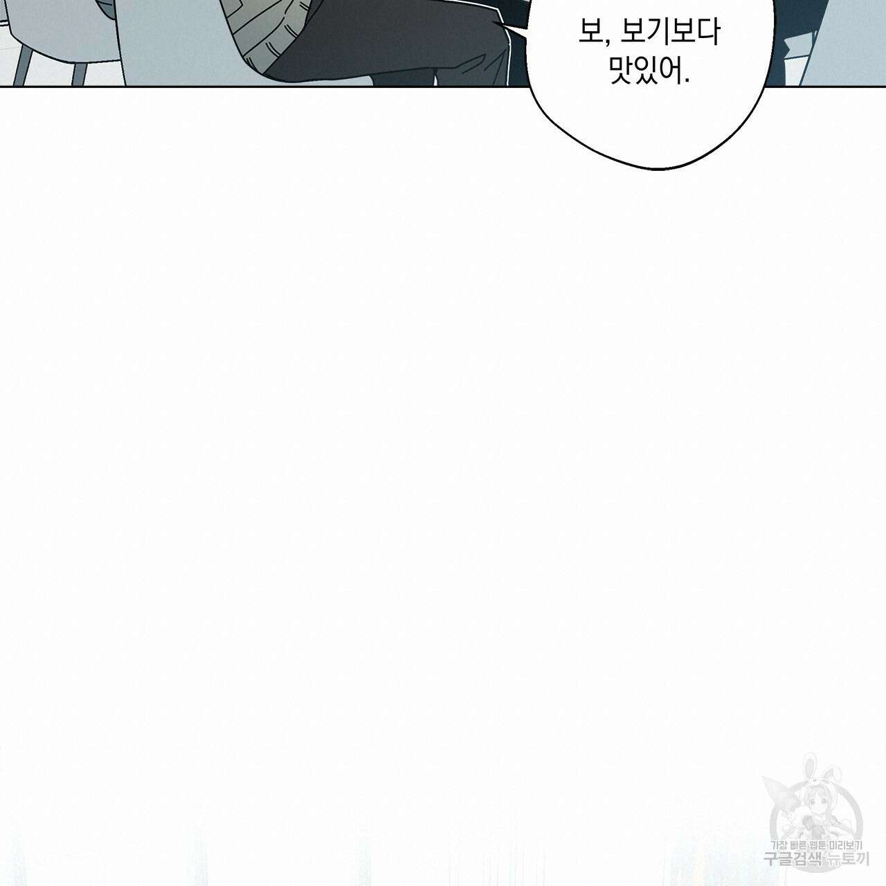 홈파이브 53화 20