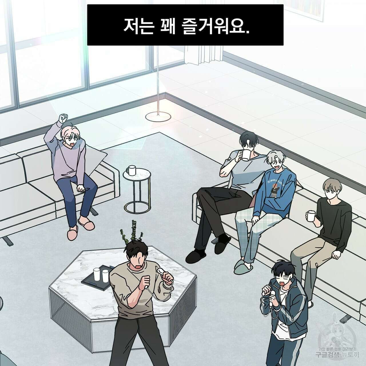 홈파이브 53화 21