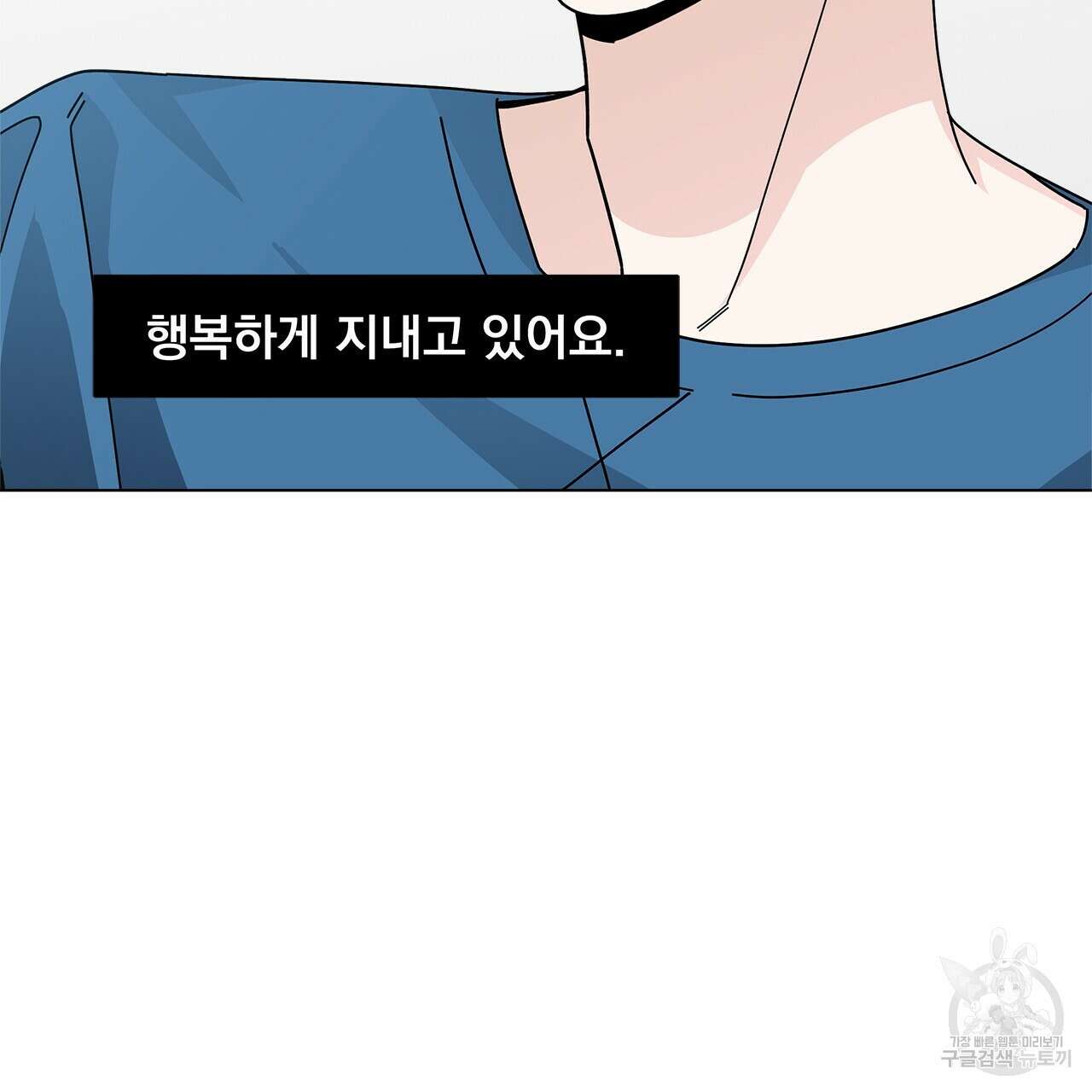 홈파이브 53화 24