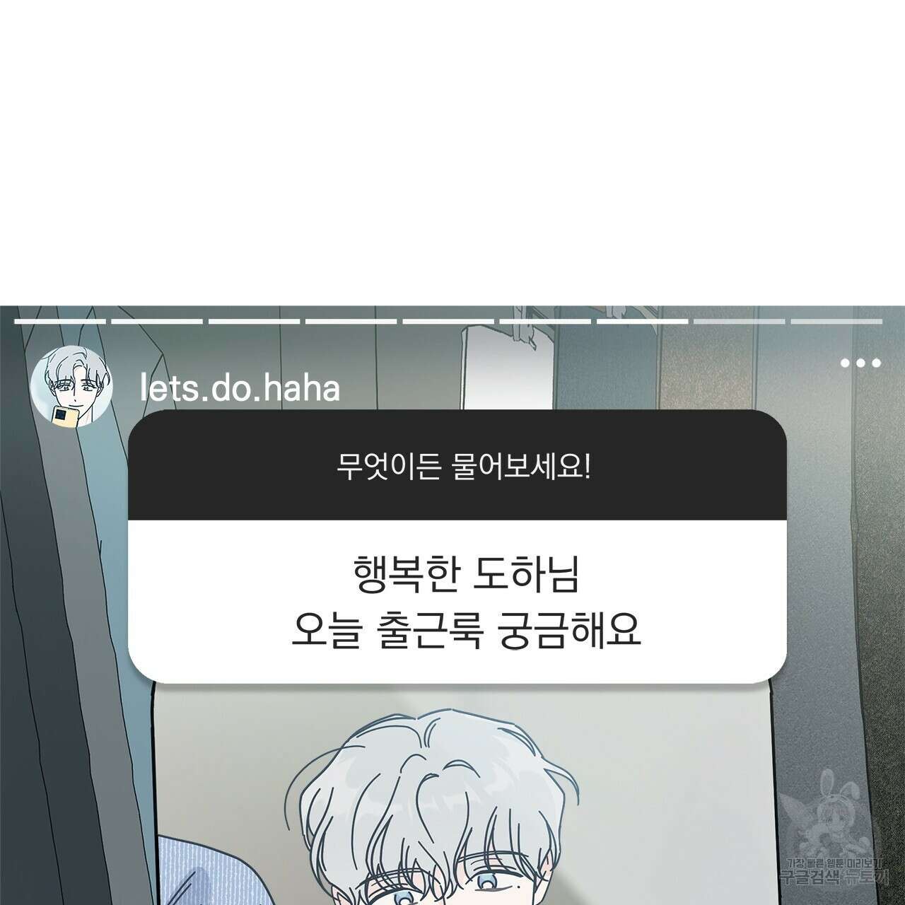 홈파이브 53화 25
