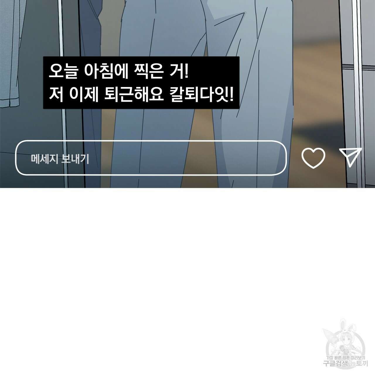 홈파이브 53화 27