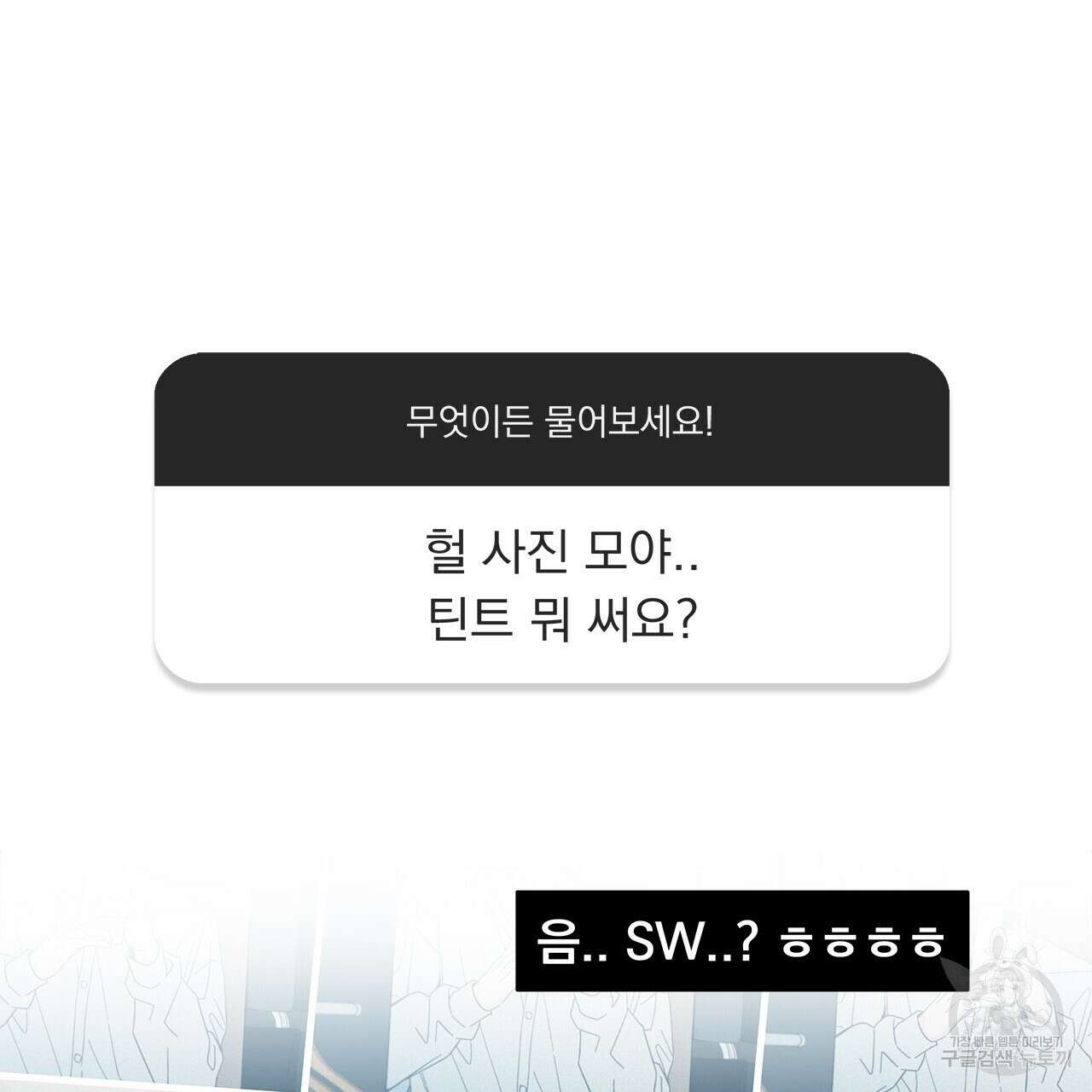 홈파이브 53화 28