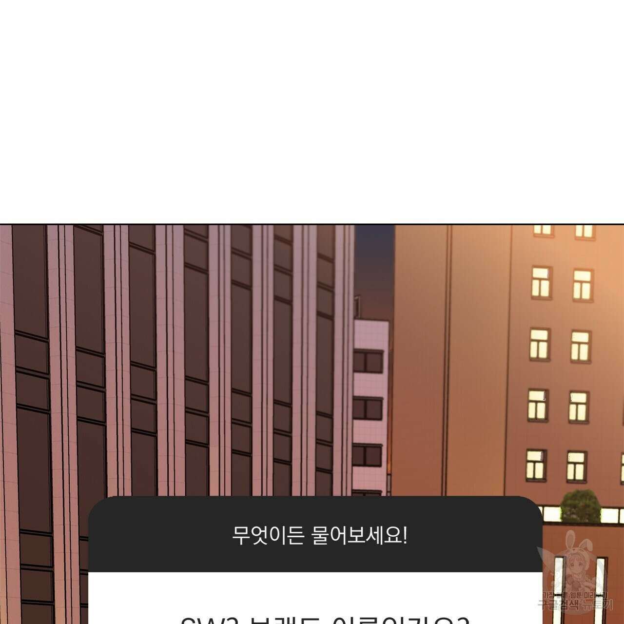 홈파이브 53화 30