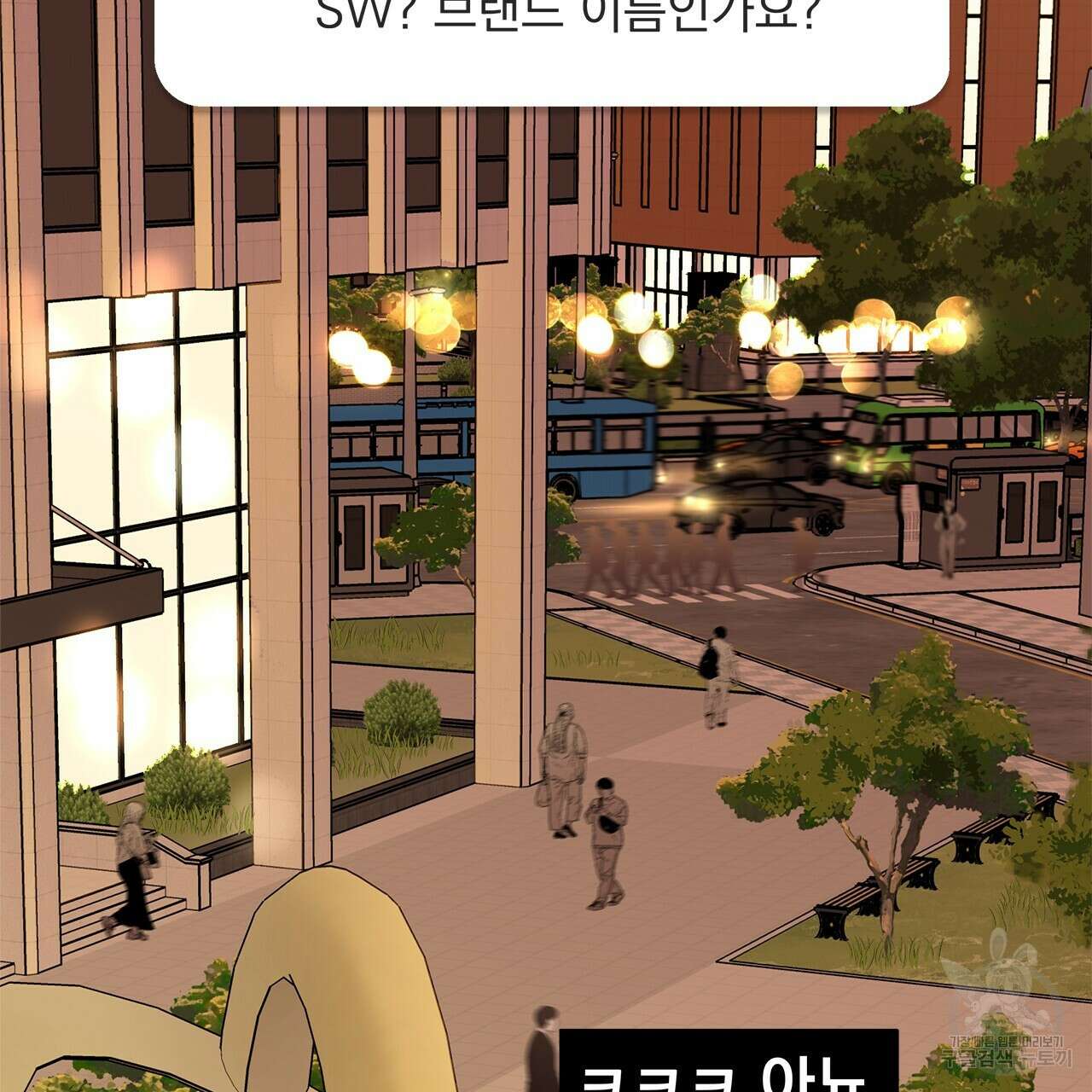 홈파이브 53화 31