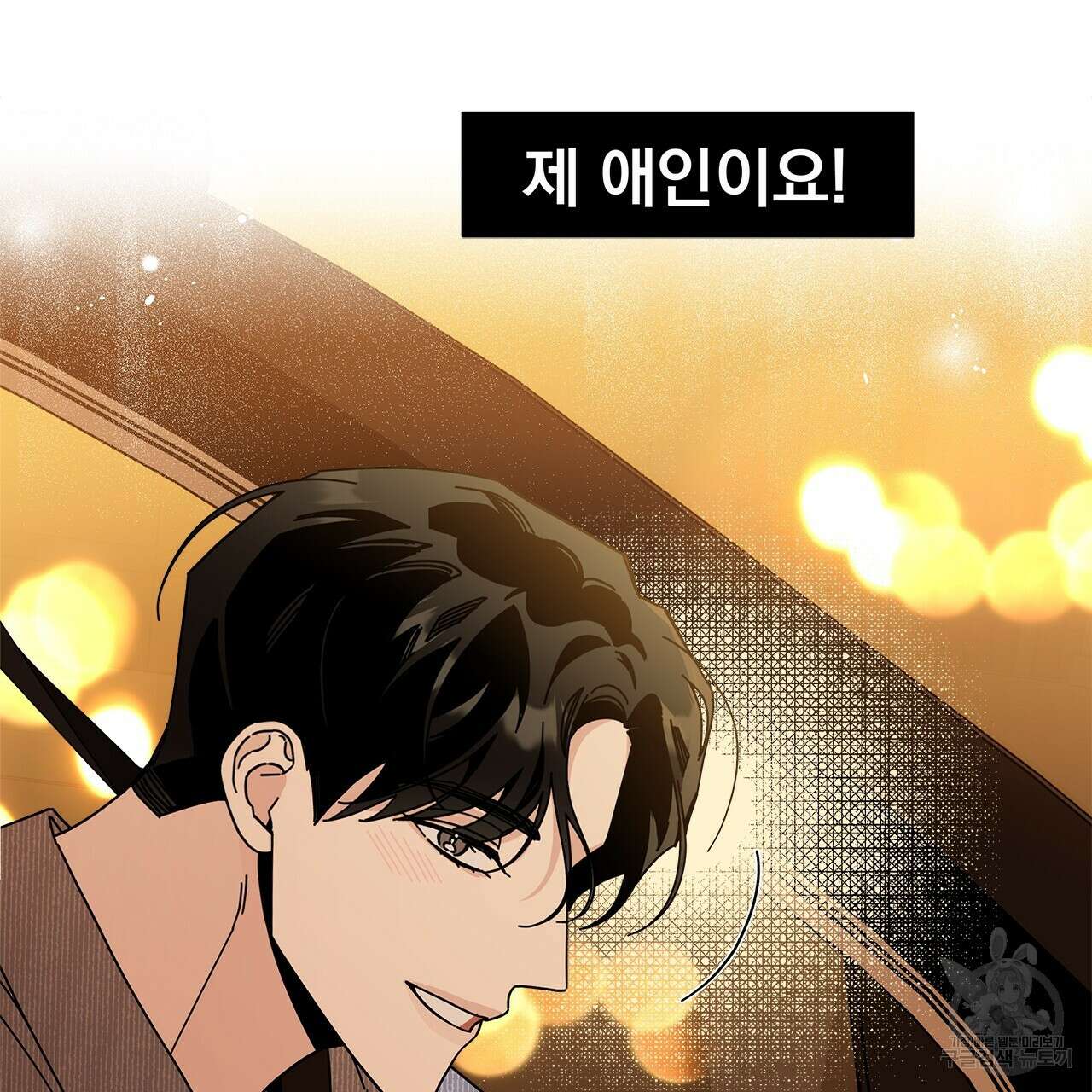홈파이브 53화 35