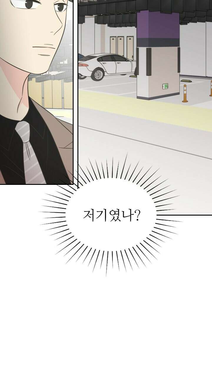 좋아질까 사랑일까 16화 4