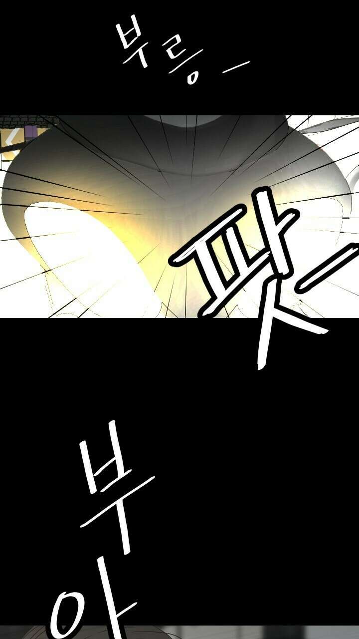 좋아질까 사랑일까 16화 14