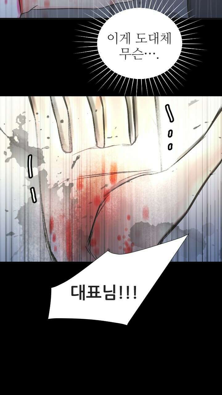 좋아질까 사랑일까 16화 27