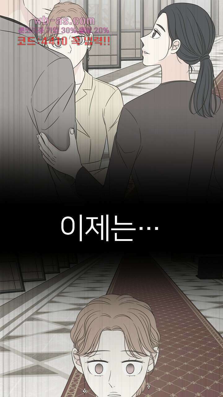 좋아질까 사랑일까 16화 35
