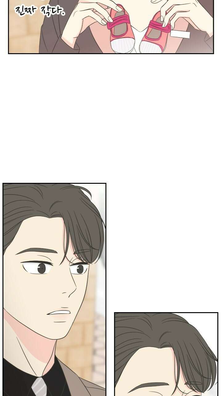 좋아질까 사랑일까 16화 47