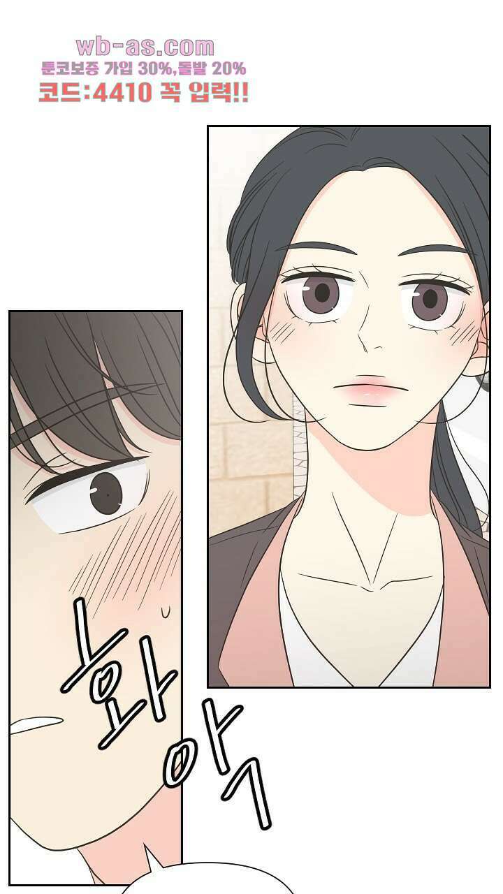 좋아질까 사랑일까 16화 53