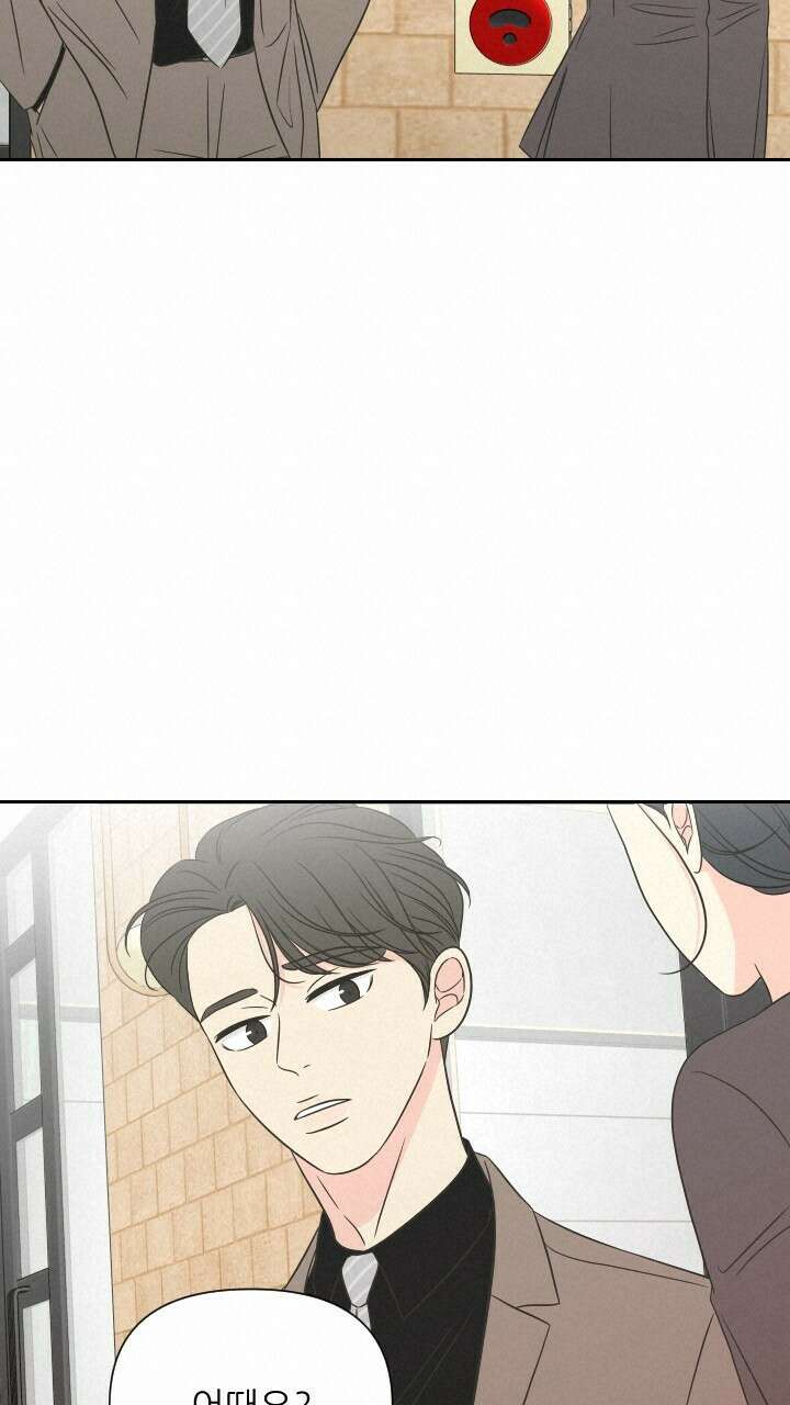 좋아질까 사랑일까 16화 60