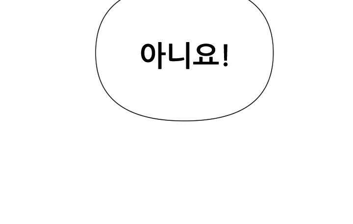 좋아질까 사랑일까 16화 62