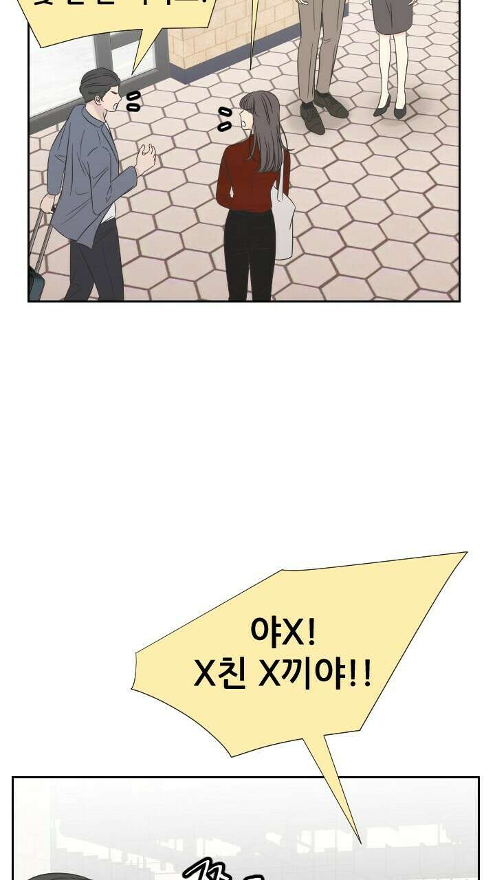 좋아질까 사랑일까 16화 77