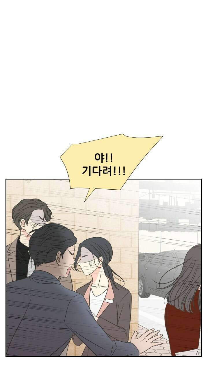 좋아질까 사랑일까 16화 81