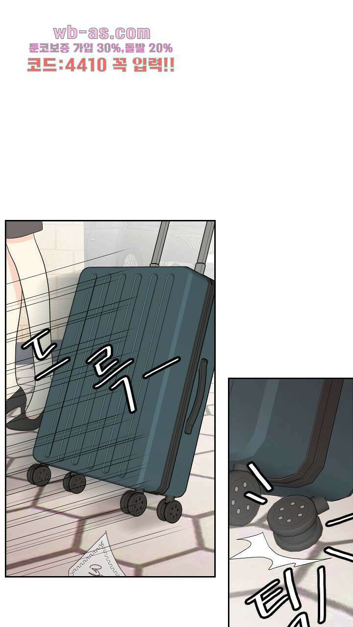 좋아질까 사랑일까 16화 82
