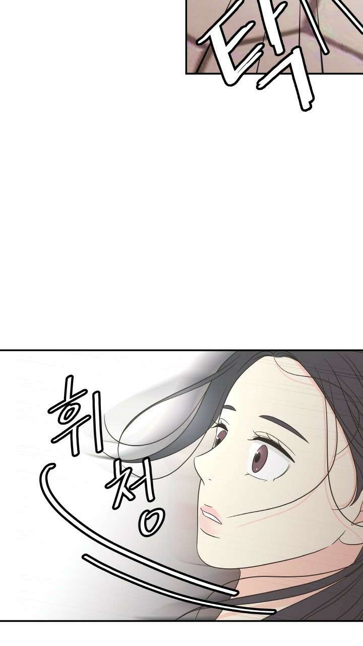 좋아질까 사랑일까 16화 87