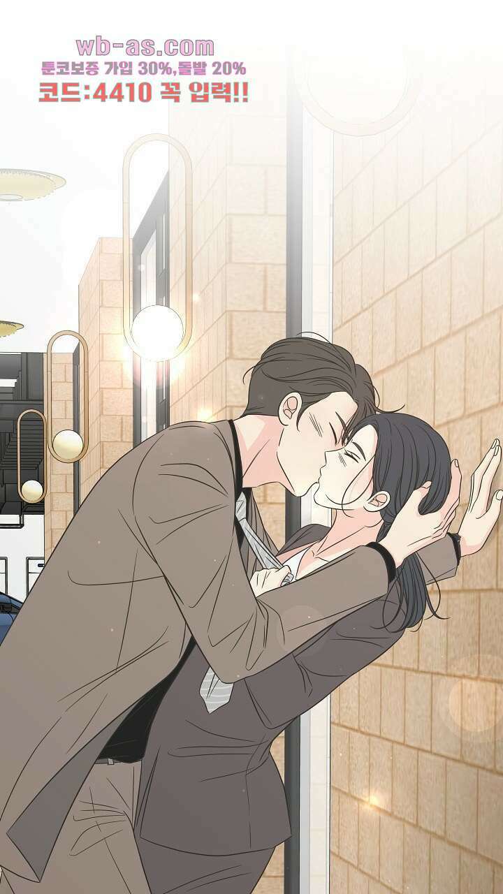 좋아질까 사랑일까 16화 96