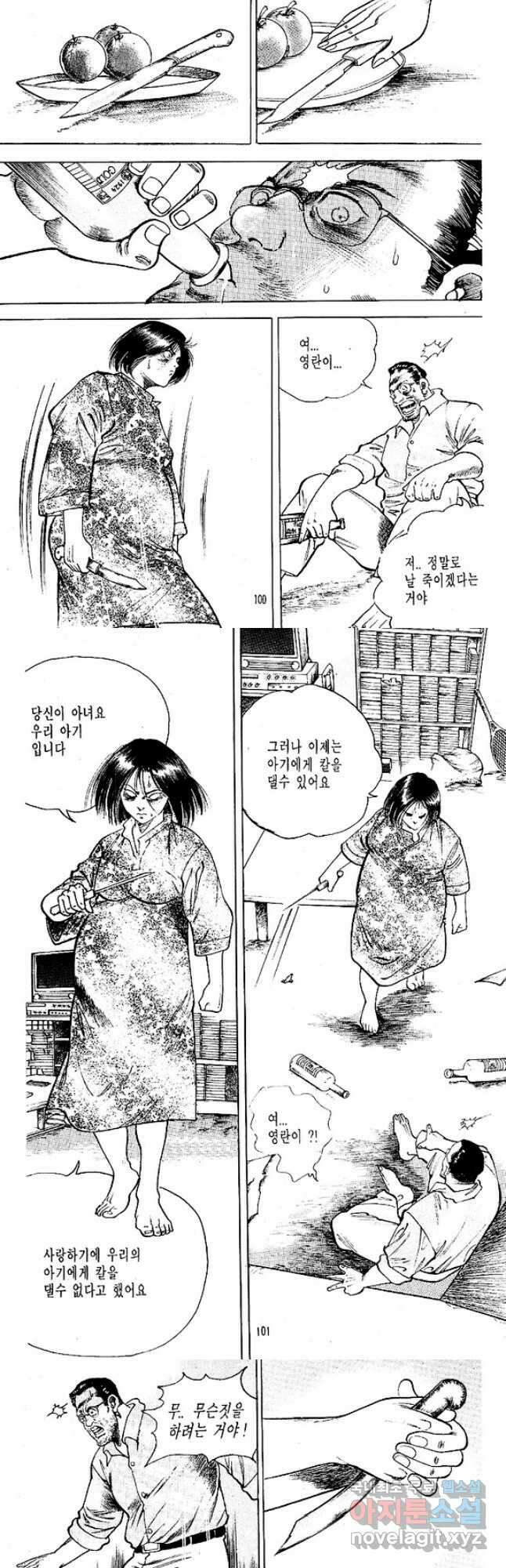 짱돌 24화 2
