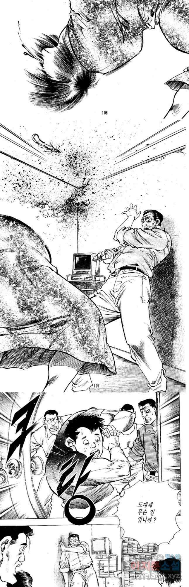 짱돌 24화 5