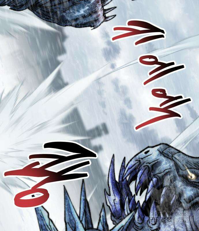 만렙돌파 2부 18화 3