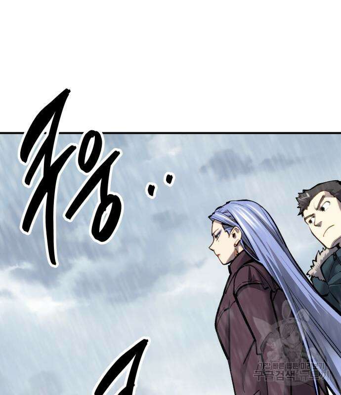 만렙돌파 2부 18화 8