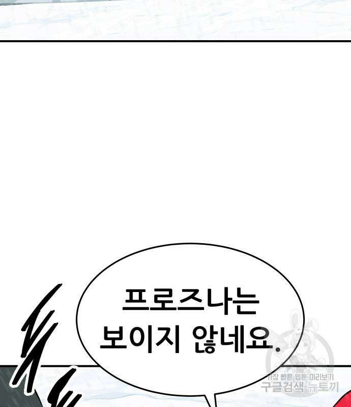 만렙돌파 2부 18화 10