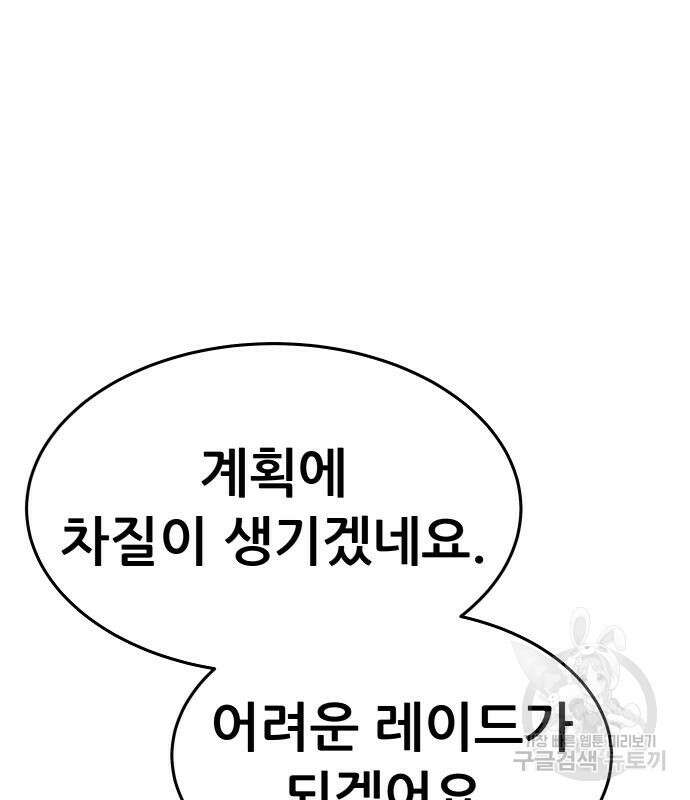 만렙돌파 2부 18화 14
