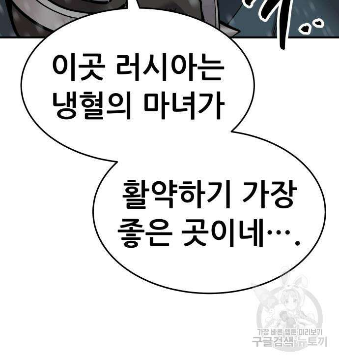 만렙돌파 2부 18화 22