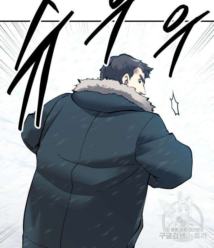 만렙돌파 2부 18화 26