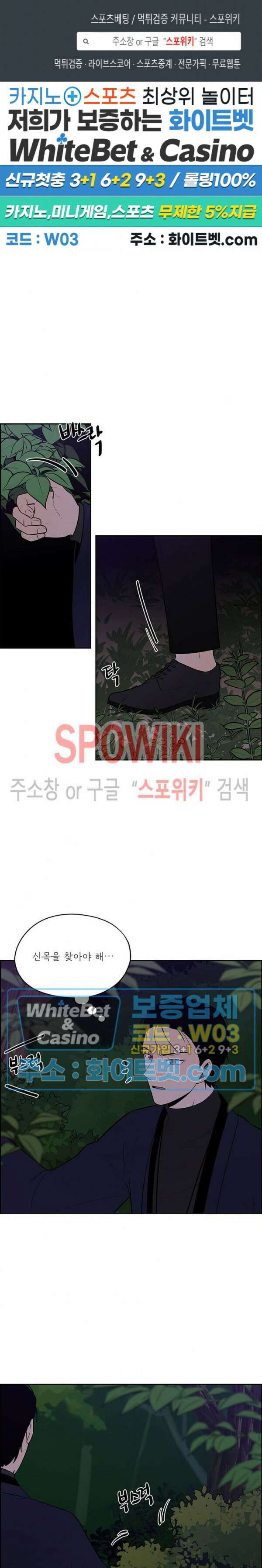 바디렌탈 36화 1