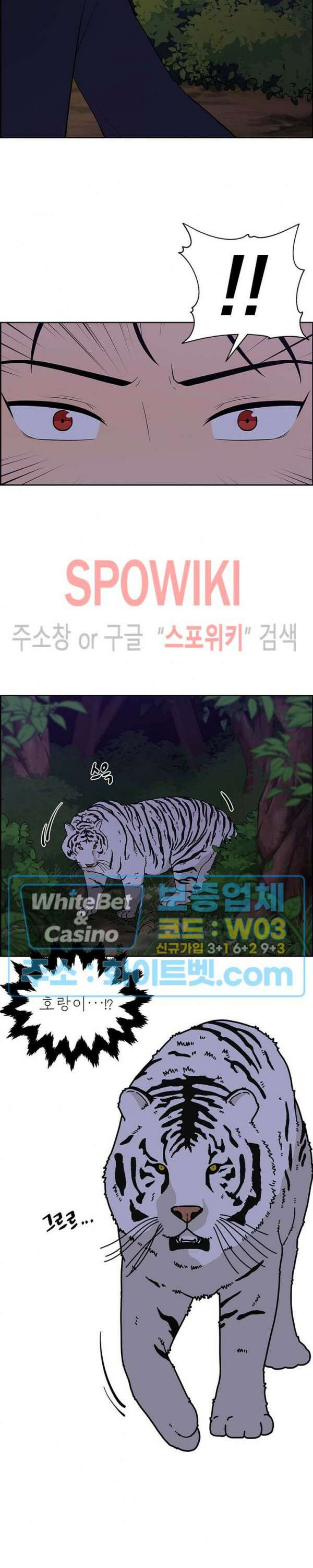 바디렌탈 36화 2