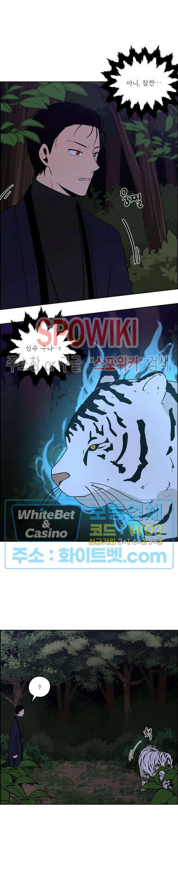 바디렌탈 36화 3