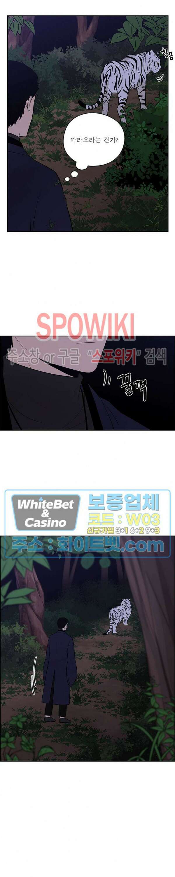 바디렌탈 36화 4
