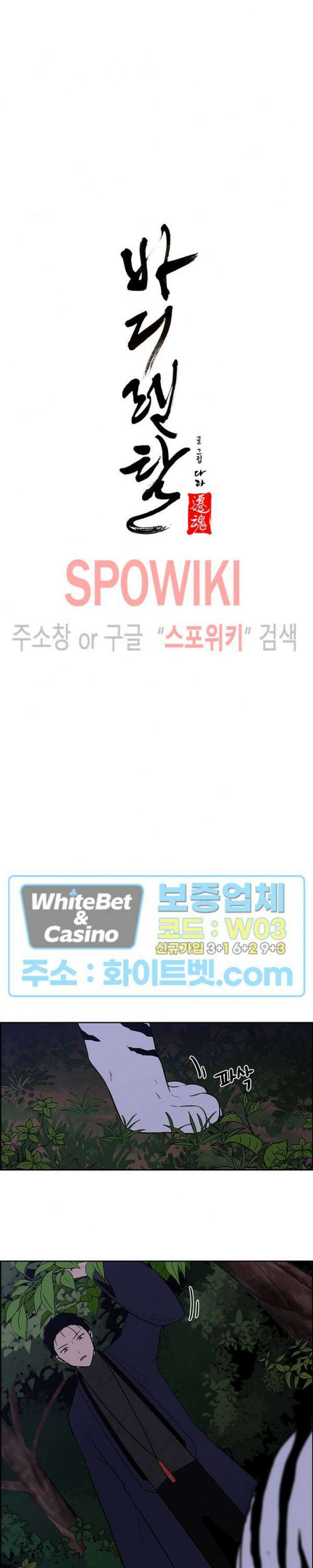 바디렌탈 36화 5