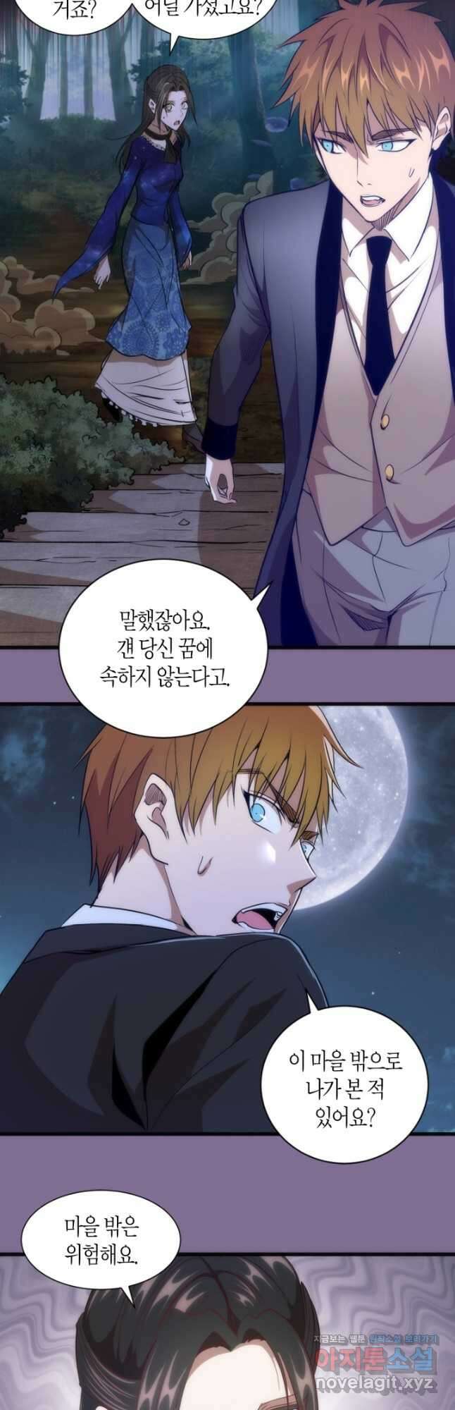 천재 퇴마사가 자꾸 강해져 164화 3