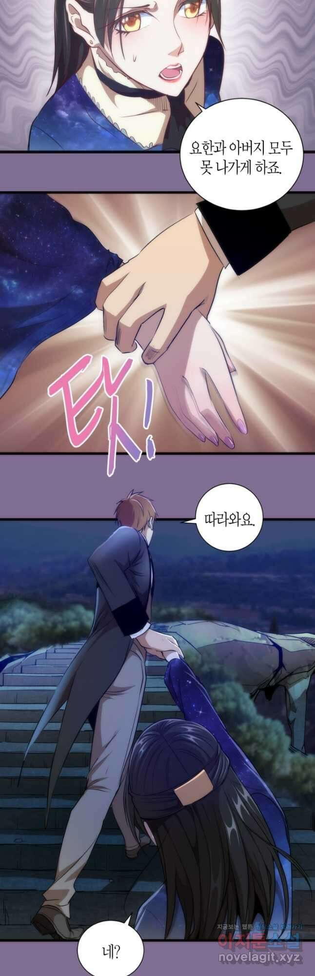 천재 퇴마사가 자꾸 강해져 164화 4