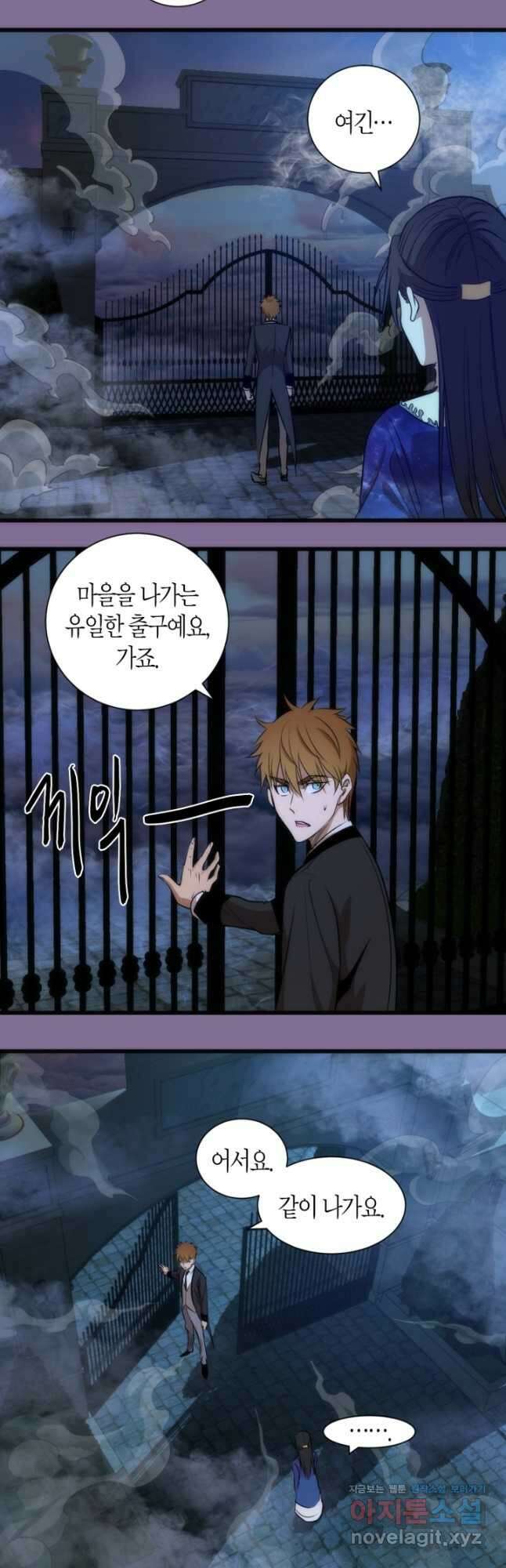 천재 퇴마사가 자꾸 강해져 164화 5