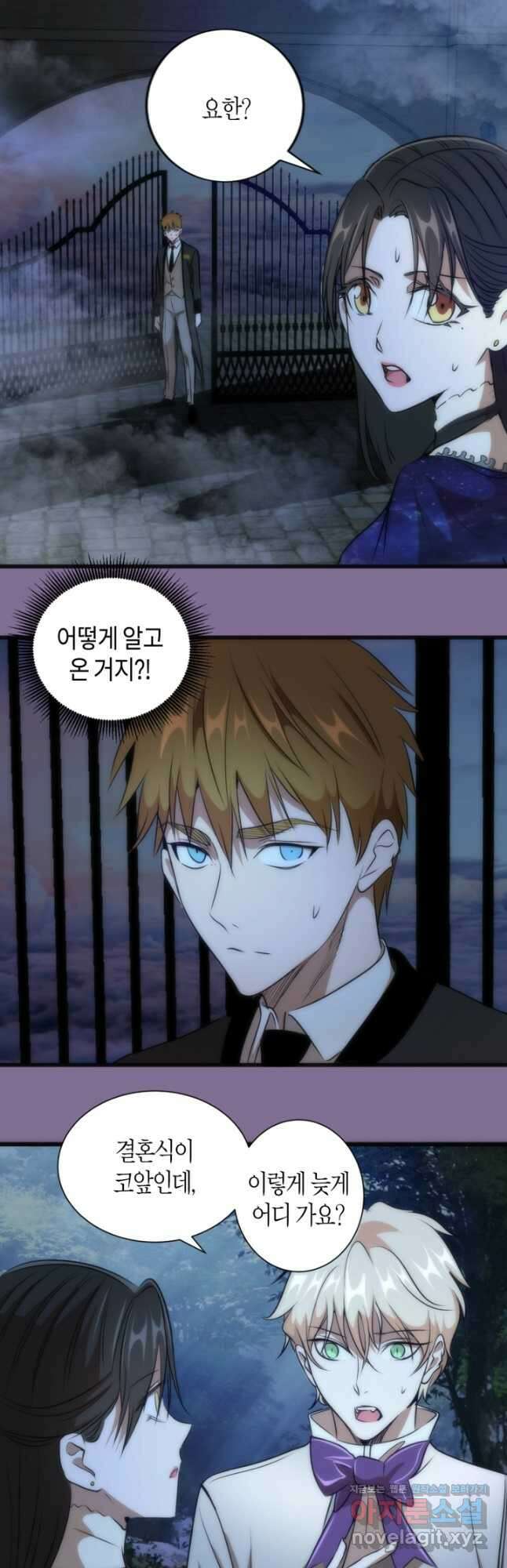 천재 퇴마사가 자꾸 강해져 164화 7
