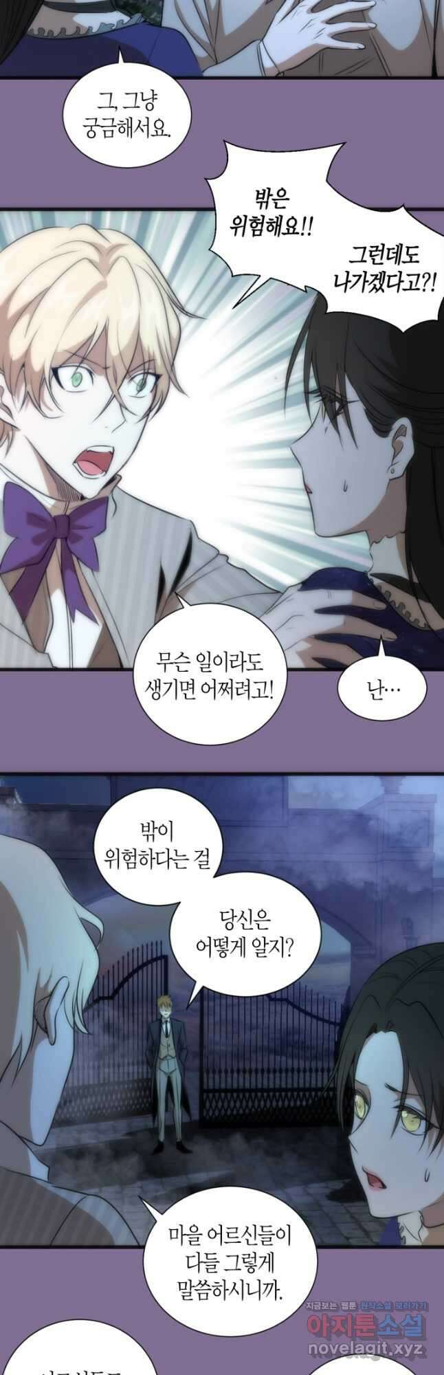 천재 퇴마사가 자꾸 강해져 164화 8