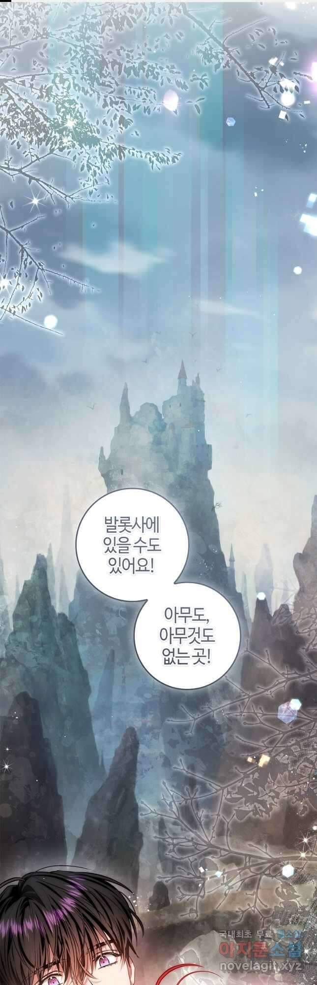 남편이 미모를 숨김 100화 1