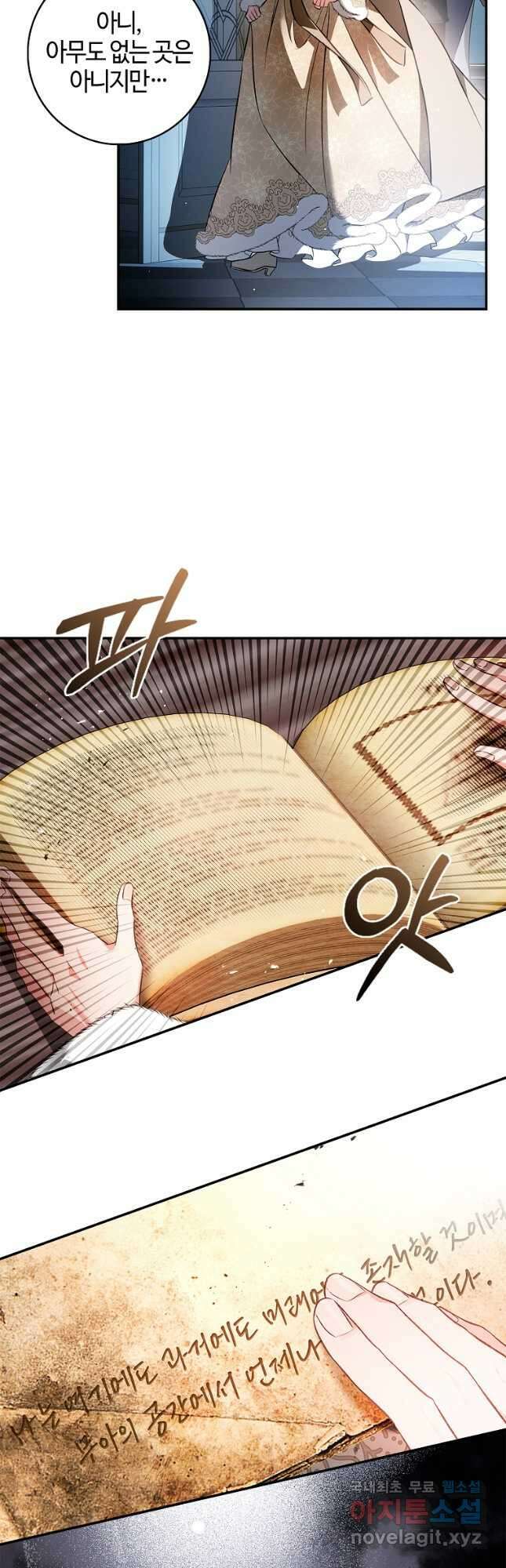 남편이 미모를 숨김 100화 3