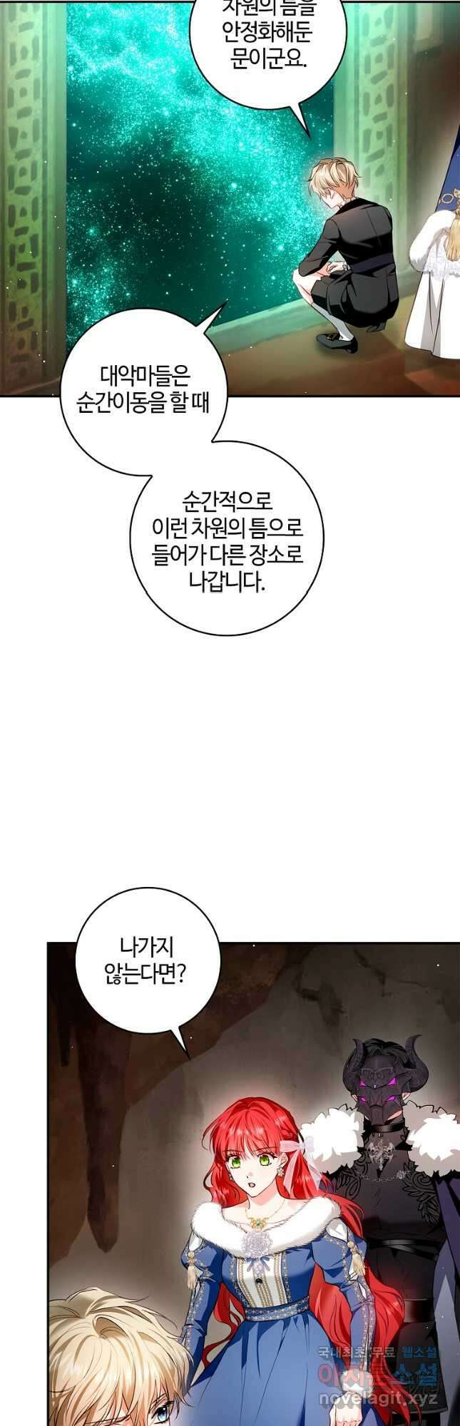 남편이 미모를 숨김 100화 6