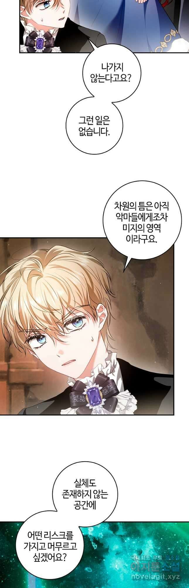 남편이 미모를 숨김 100화 7