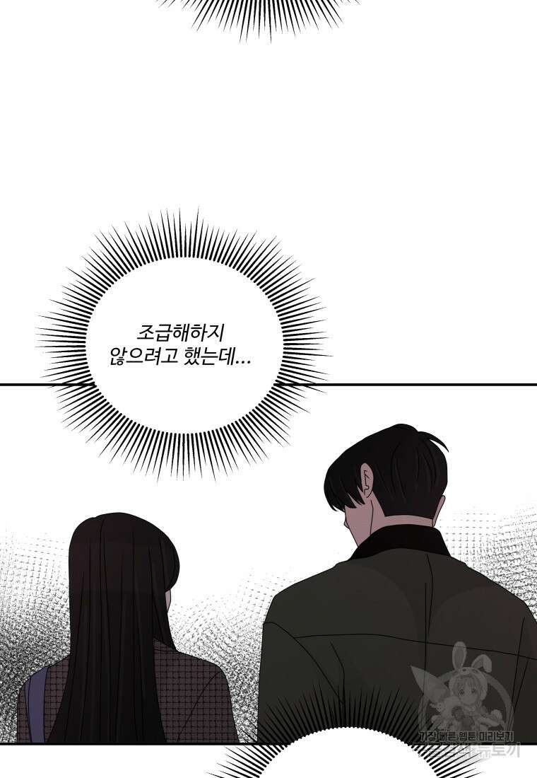 노이즈컴백 21화 3