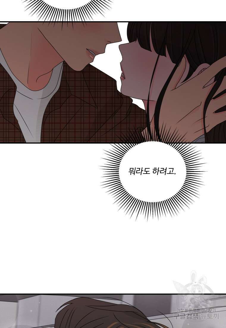 노이즈컴백 21화 5