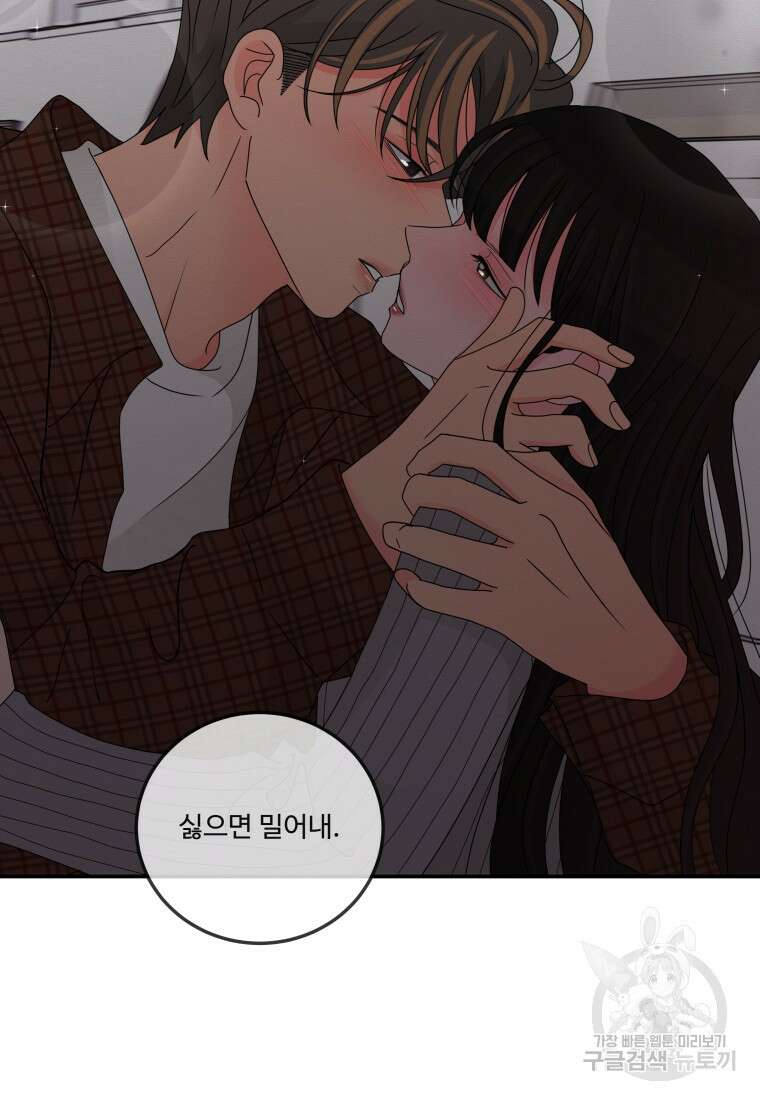 노이즈컴백 21화 6
